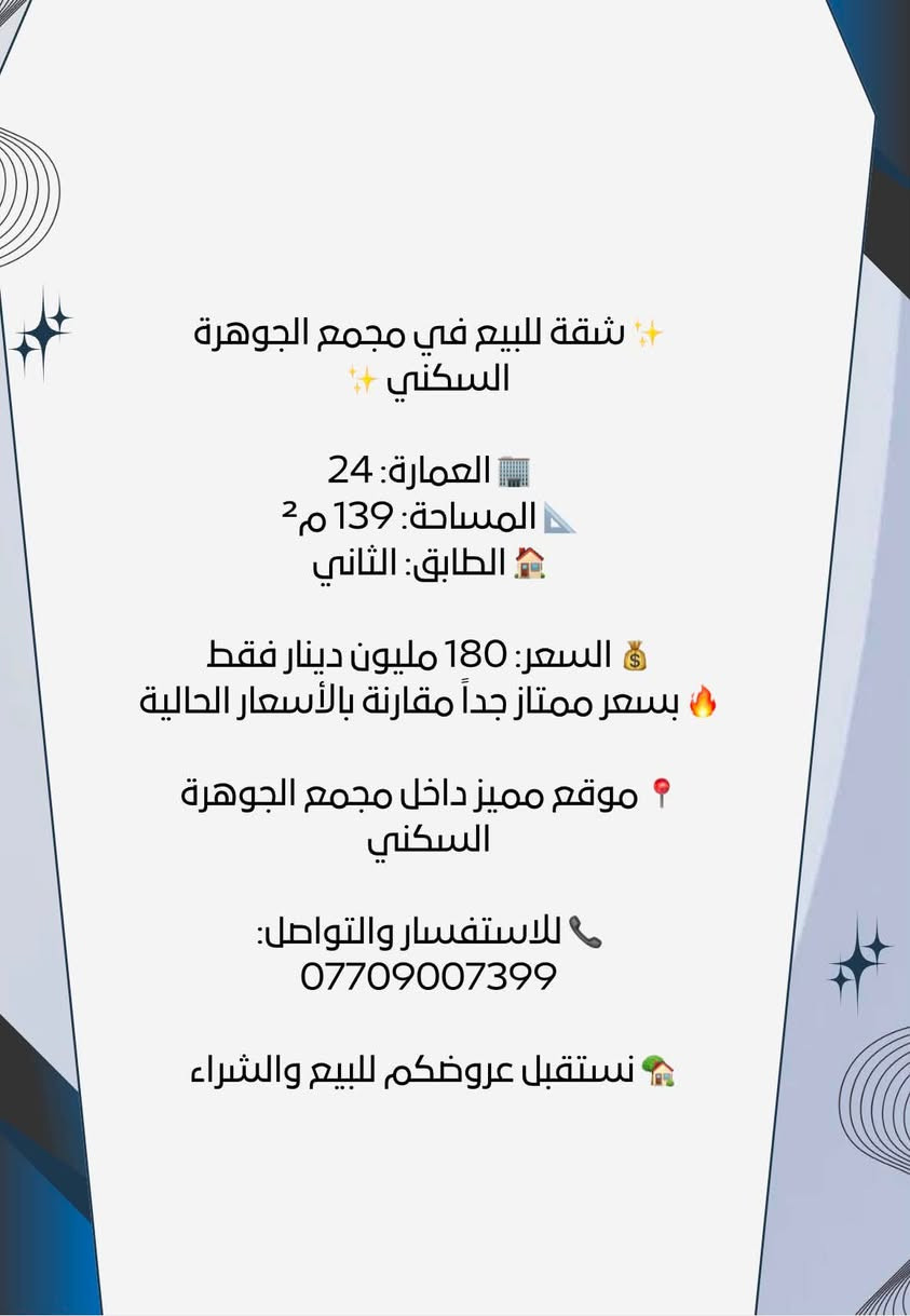 للاستفسار والتواصل معنا
***********
