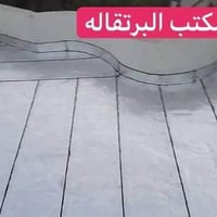 الايزوكام • عازل حرارة ورطوبة • ديالى بعقوبة