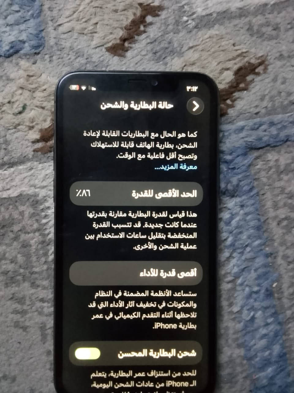 سلام عليكم
11pro
ذاكره 256
بطاريه اصليه مامبدله ولا مرفوعه 86
الجهاز فقط شاشه مبدله واصليه مال تفصيخ
الجهاز نضيف وشحنه واستعماله كلش حلو 
وما يصرف ابد 
السعر ٣٠٠ وجهاز جديد استعمل مال بيت الله شاهد 
وجماعت اليكسرو التقو الله 
مكاني كراده داخل واقبل مراوي آيفون فقط 
الرقم ***********
