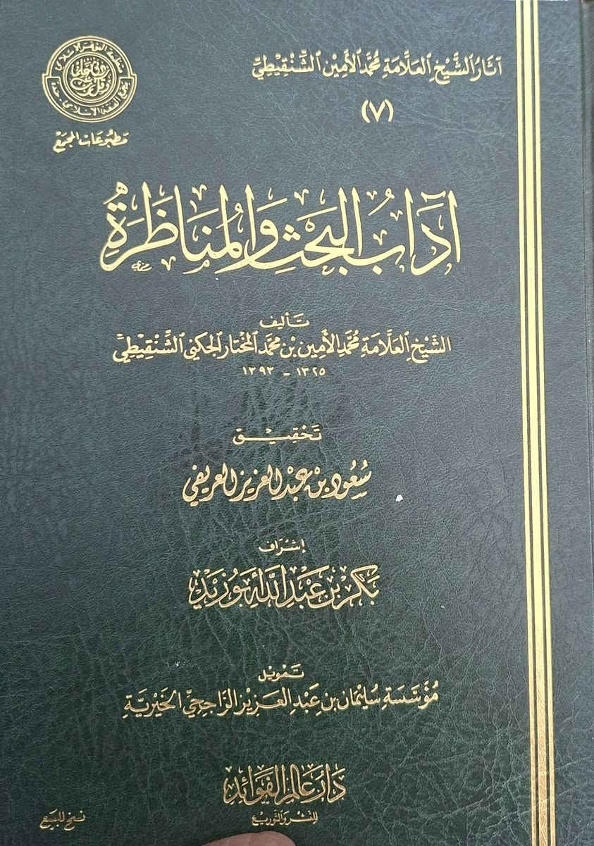 ،، تخفيضات،، تخفيضات،،مجموعة العلمية والمنهجية في علم المنطق يحتوي الكتب على المصادر والمراجع النادرة في دروس علم المنطق، البيع الكتب بشكل جملة ليس مفرد، مكتبة عبدالله علي مراد كركوك خان القلعة للطلب والاستفسار الاتصال على رقم 
*********** يوجد لدينا خدمة توصيل للمحافظات
