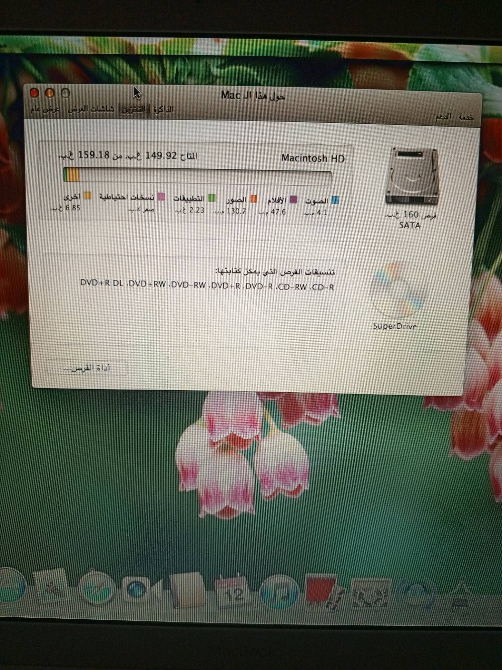 عندي هاي اللابتوب للتصفح تشغل يوتيوب و تيك توك و مواقع التصفح البقيه لاكن لتطوير سرعتها لاسرع من السرعه الحاليه بدل الهارد مالها الى هارد ssd حتى النظام يكون اسرع . مواصفاتها رام 2g ذاكرة 160 رايدها ب 60 الف و بيها مجال
البطارية شكد تصمد تقريباً؟ وهل الشاحن الأصلي موجود وياه لو لا؟: 
لاتوجد بطارية نعم الشاحن الاصلي مغناطيسي 
بيها أي مشاكل أو عيوب غير المذكور بالإعلان مثل خدوش، كسر، ضعف بالكيبورد/التاتش باد، أو بطء بالنظام؟: 
لاتوجد بطارية 
وين موقعك بالعراق؟ وهل متوفر توصيل لو استلام يد بيد؟: 
جنوب الموصل القيارة الجدعة
شنو آخر نسخة ماك أو إس/نظام مثبت عليها هسه؟: 
10.7.5
