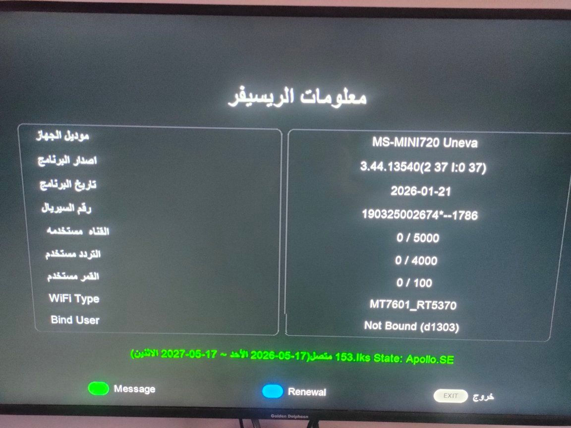 اعادة النشر بسبب الوعود الكاذبة ستلايت ميديا ستار MS-999 يفتح مشفر مع قطعة واي فاي جوكر اصليه وريمونت اصلي تكدر تشاهد من خلاله كأس العالم وجميع البطولات وبي مكاتب قرآن كريم + افلام كارتون + افلام عالمية + مسلسلات اجنبية وعربية + انمي بي سيرفر 4 اشهر يفتح قنوات bein sport وبي سيرفر سنه يفتح القنوات المشفرة على الاقمار الاصطناعية ( السعر 25 قفل🔒 ) مو شراي لا تتواصل المكان الانتصار شارع 60


**إذا كنت صاحب هذا الإعلان وتريد حذفه لأي سبب، رجاءا أرسل رسالة إلى الدعم الفني**