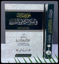 بحوث ومقالات • فكر إسلامي • فلسفي