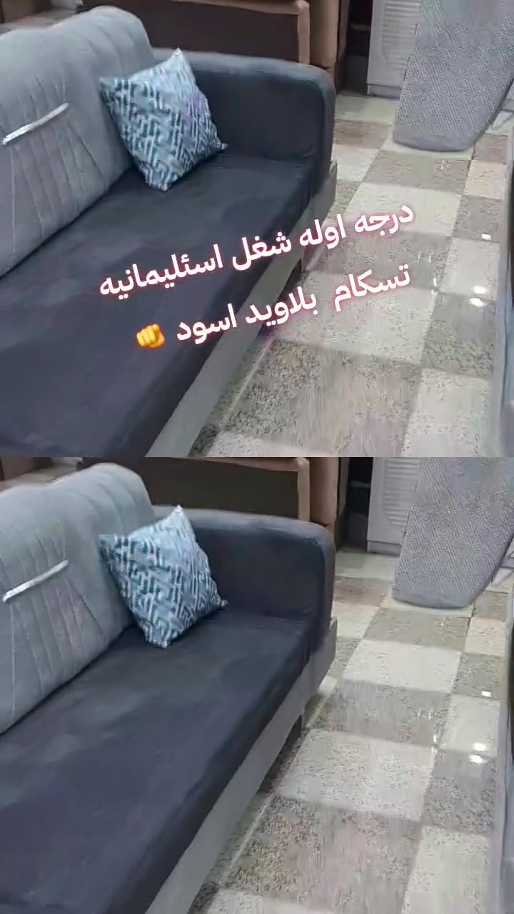 تخم مودرن تفصال درجة اولى خشب بلاويد اسود الضهر خشب جام روسي الاسفنج طبي امتياز اول  طول التخم ٧ ونص رجلين حديد درجة اولى العنوان مقابل ملعب #الشطره الولمبي.  مجمع بركات الصادق. #رقمي ***********
