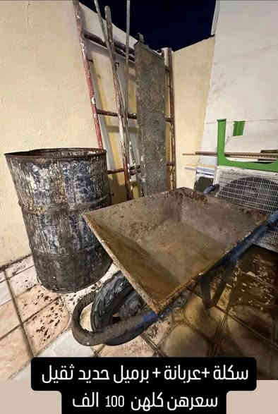 السلام عليكم 🫡 
غراض للبيع العنوان الدورة شارع 60 
الأسعار والتفاصيل داخل الصور 
للأستفسار أتصال / واتساب 
***********
***********
