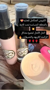 كروس متكامل • عناية تحت الابط • بدون صابونه