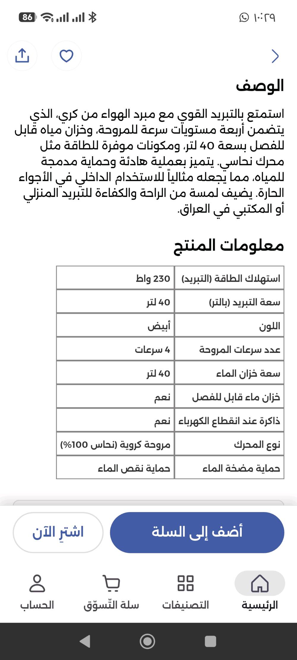 مبرد كري 60لتر مواصفات بل صور