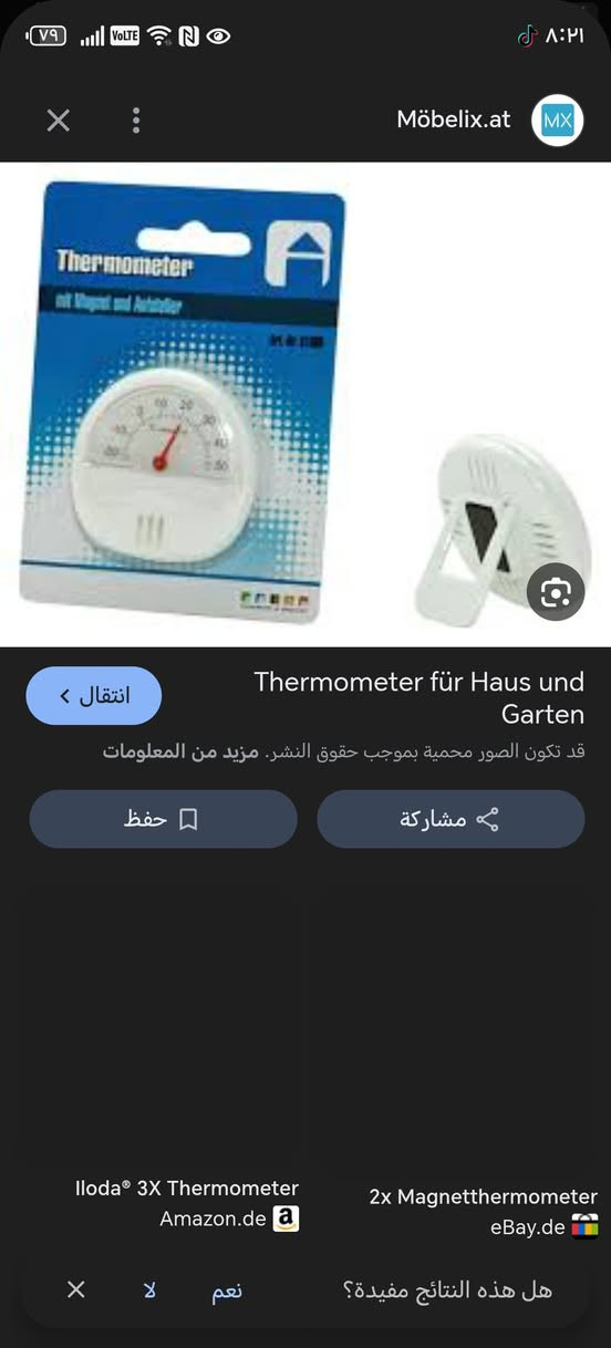 سلام عليكم محرار للبيع اوربي اصلي مكاني بغداد البياع الشرطه الرابعه او الشهداء


**إذا كنت صاحب هذا الإعلان وتريد حذفه لأي سبب، رجاءا أرسل رسالة إلى الدعم الفني**