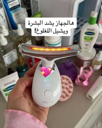 جهاز تكساس • شد فوري • تقليل التجاعيد