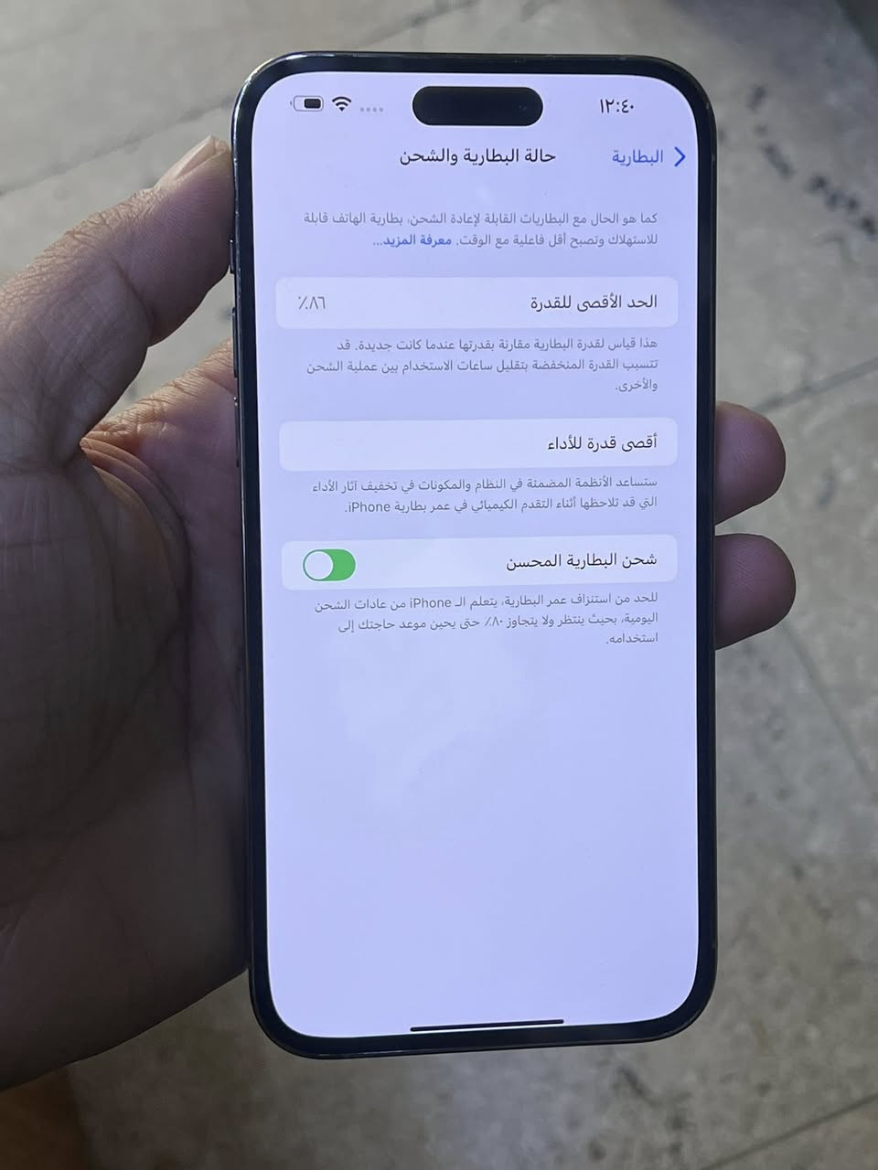 .
ايفون 14 promax
ذاكره 256
بطاريه 86
بلادي على وضع وكاله
نضافه 100
سعر 800 قفل 
عنواني بغداد ***********
