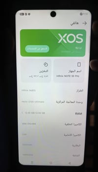 انفنكس نوت 50 برو • ٢٥٦ • شاشة مبدلة