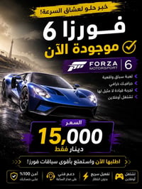 العاب اوفلاين • تنزل بحسابك • بلايستيشن