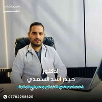 طب الأطفال • حديثي الولادة • المقدادية العصري