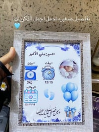 مطبعة • مون برنت • تخليد ولادة