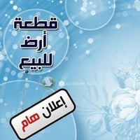 حي الأمير الثاني • ١٥٠م • شارع ١٢م