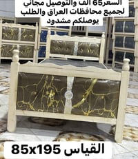 بهرز • ٨٥×١٩٥ • توصيل مجاني