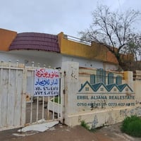 أربيل • شاهان سيتي • غرفتين