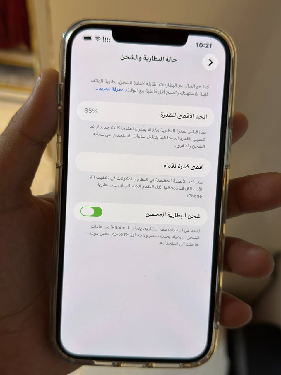 ايفون 12 بور ماكس نظيف جداً
ب 525 الف مكاني بغداد العبيدي متوفر توصيل
ذاكر 265 بطاريه 85 ملحقات شاحنه وحافظة عدد 2 
الشري ***********
