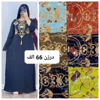 قناة تلكرام • ملابس