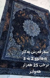 هەولێر • سجاد