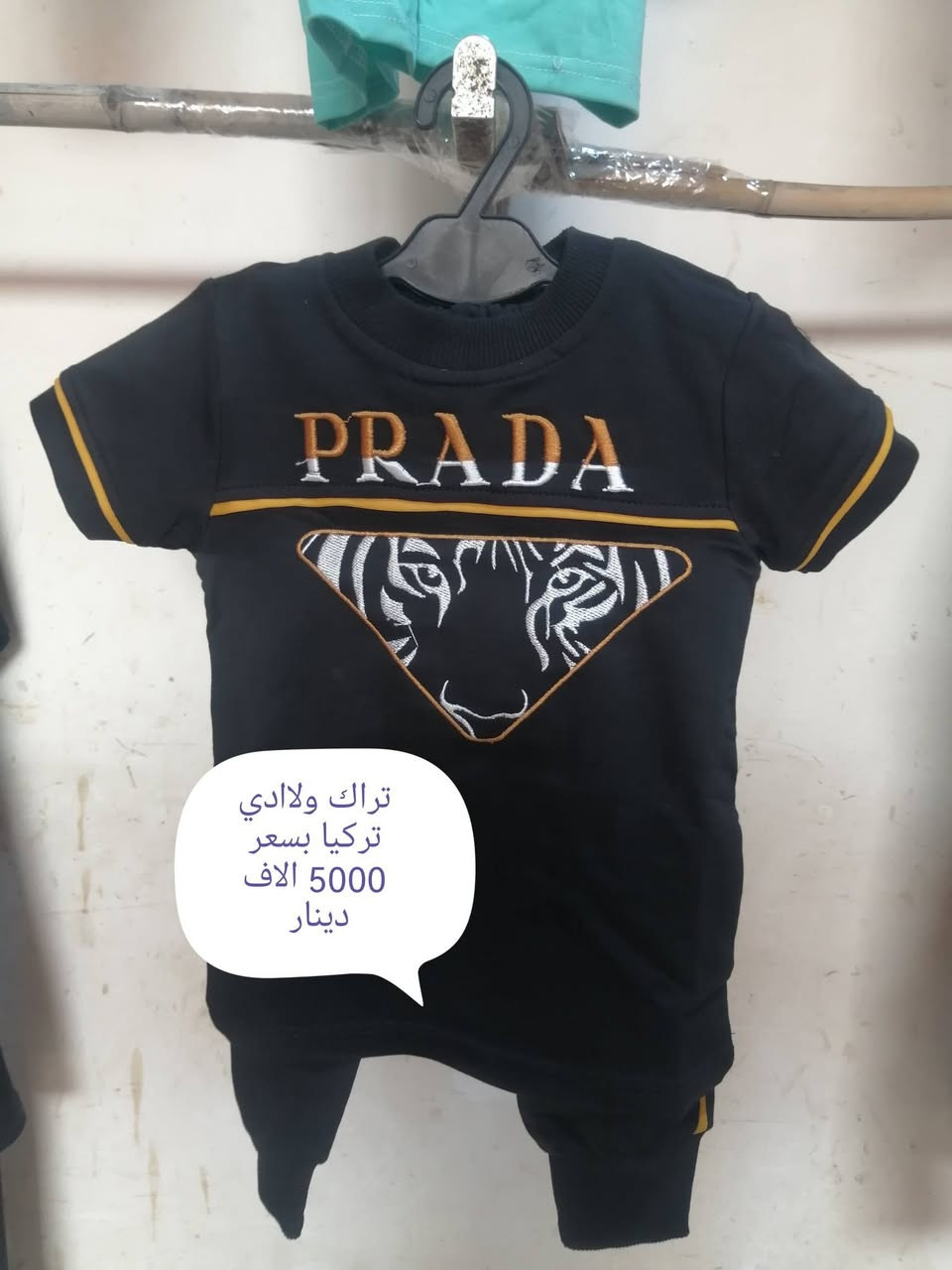 السلام عليكم وصول ملابس شهر محرم اسود موجود ولاسعار داخل الصورة اسعار مناسبة جدا وبيها مجال وملابس الالوان هم موجود العنوان خور الزبير سوق الاسمدة قرب ابو عمار القصاب داخل السوق مجاور احمد ابو المفروشات اهلا وسهلا بيكم شرفونه


**إذا كنت صاحب هذا الإعلان وتريد حذفه لأي سبب، رجاءا أرسل رسالة إلى الدعم الفني**