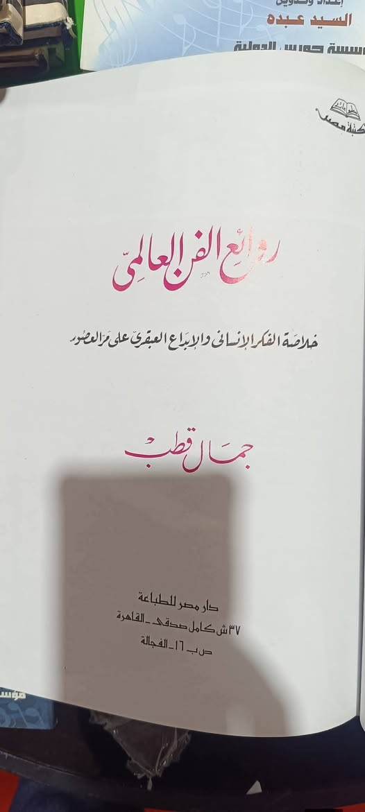 روائع الفن العالمي 20


**إذا كنت صاحب هذا الإعلان وتريد حذفه لأي سبب، رجاءا أرسل رسالة إلى الدعم الفني**
