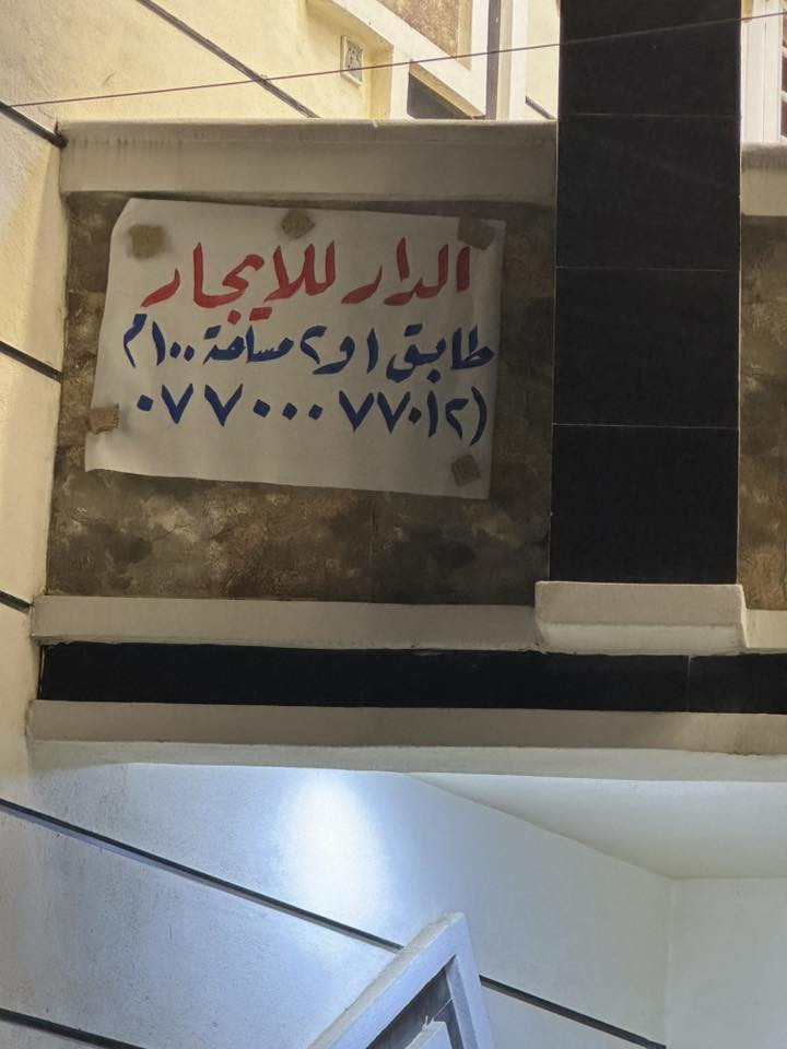 بيت طابق ثاني بحي دجله مساحه 100متر للايجار للاتصال ***********
