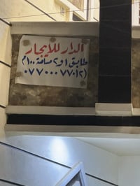 حي دجله • ١٠٠م • طابق ثاني