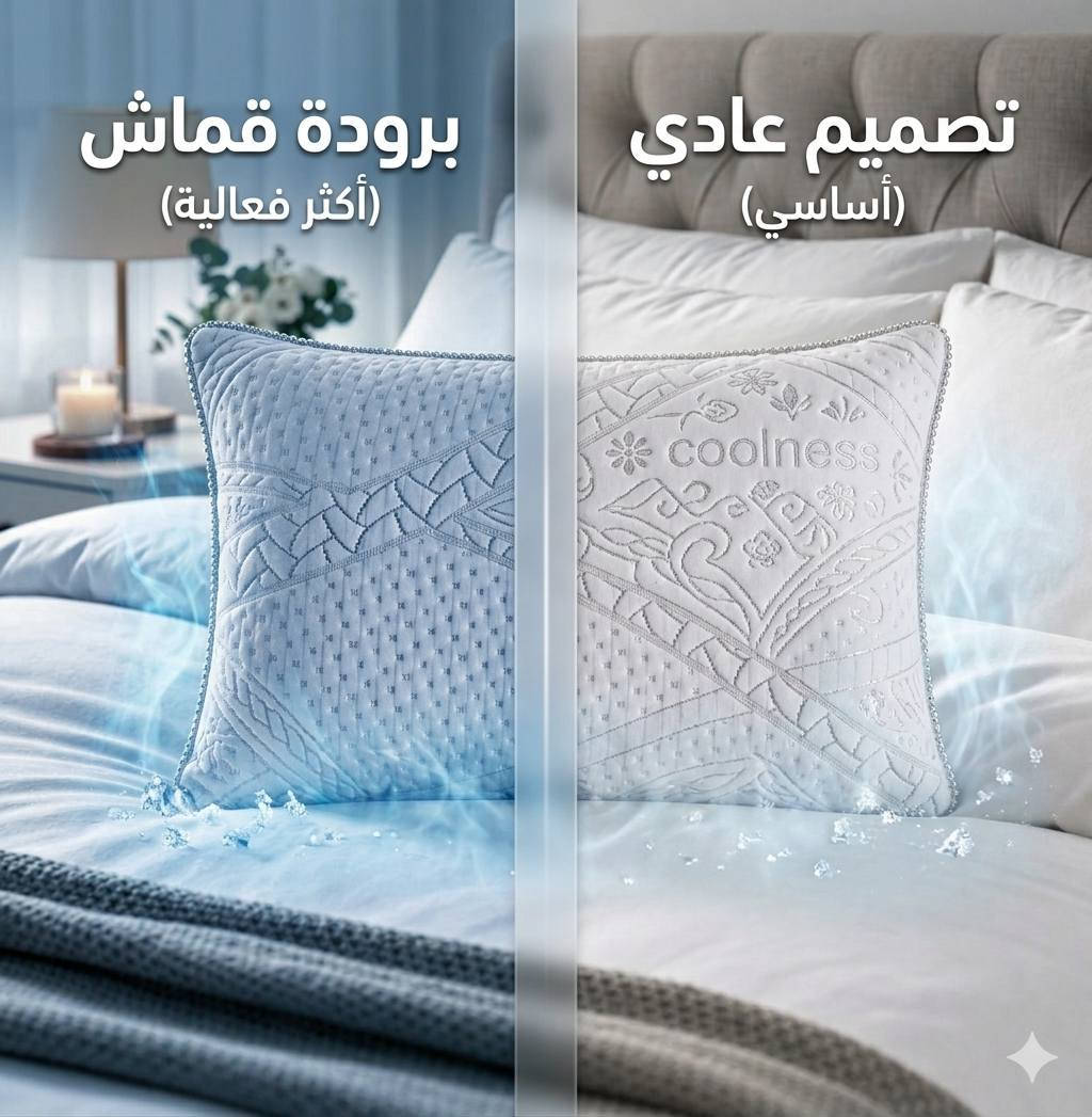 ✨ لأن نومك الهادئ هو سر يومك الجميل.. جئنا لكِ بالأفضل! ✨
​هل تبحثين عن الراحة المثالية التي تجمع بين الفخامة والبرودة؟ مخداتنا الجديدة من "Coolness" صُممت خصيصاً لتمنحكِ تجربة نوم ملكية لا تُنسى. 💤☁️
​لماذا تختارين مخدة Coolness؟
​تقنية التبريد الذاتي: بفضل نسيجها المتطور، تمنحكِ إحساساً بالانتعاش الدائم طوال الليل.
​تصميم مريح وفائق النعومة: تدعم الرقبة والرأس بنعومة فائقة لتستيقظي بكل نشاط وحيوية.
​جودة فندقية فاخرة: مظهر أنيق باللون الأبيض الناصع يضيف لمسة من الرقي لغرفة نومك.
​صناعة متقنة: نسيج خارجي بنقشات دقيقة تضمن المتانة والجمال في آن واحد.
​دللي نفسكِ بنوم عميق يستحقه جسدك.. اطلبيها الآن! 🛍️
​📍 للطلب والاستفسار (واتساب / اتصال):
00905367422826
​📦 التوصيل متاح لجميع المناطق.
​🌍 هاشتاجات الانتشار العالمي (Hashtags):
​#راحة #نوم_هادئ #مخدات_طبية #ديكور #رفاهية #CoolnessPillow #نوم_مريح #جمال #الخليج #السعودية #الإمارات #الكويت #قطر #عمان #البحرين #مصر #العراق #الأردن #لبنان #فلسطين #المغرب #تونس #الجزائر #ليبيا #تركيا #أوروبا #أمريكا #WorldwideShipping #HomeDecor #SleepWell #LuxuryBedding #CoolingPillow #GlobalDelivery #ModernHome
....
 Because peaceful sleep is the secret to a beautiful day.. we brought you the best! ✨
​Are you looking for the perfect comfort that combines luxury and coolness? Our new "Coolness" pillows are specially designed to give you an unforgettable royal sleep experience. 💤☁️
​Why choose the Coolness pillow?
​Self-cooling technology: Thanks to its advanced fabric, it gives you a lasting sense of freshness all night long.
​Comfortable & ultra-soft design: It supports the neck and head with extreme softness so you wake up full of energy.
​Premium hotel quality: An elegant, pure white appearance adds a touch of sophistication to your bedroom.
​Masterful craftsmanship: The outer fabric features delicate patterns that ensure both durability and beauty.
​Pamper yourself with the deep sleep your body deserves.. Order it now! 🛍️
​📍 For orders and inquiries (WhatsApp / Call):
00905367422826
​📦 Delivery is available to all regions.
​🌍 Global Reach Hashtags:
​#Comfort #PeacefulSleep #OrthopedicPillow #Decor #Luxury #CoolnessPillow #RestfulSleep #Beauty #Gulf #SaudiArabia #UAE #Kuwait #Qatar #Oman #Bahrain #Egypt #Iraq #Jordan #Lebanon #Palestine #Morocco #Tunisia #Algeria #Libya #Turkey #Europe #USA #WorldwideShipping #HomeDecor #SleepWell #LuxuryBedding #CoolingPillow #GlobalDelivery #ModernHome


**إذا كنت صاحب هذا الإعلان وتريد حذفه لأي سبب، رجاءا أرسل رسالة إلى الدعم الفني**