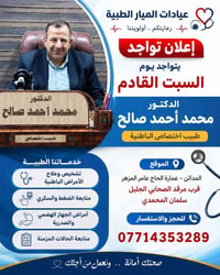 باطنية • المدائن • يوم السبت