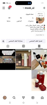 تفاعل • رزق • محمد