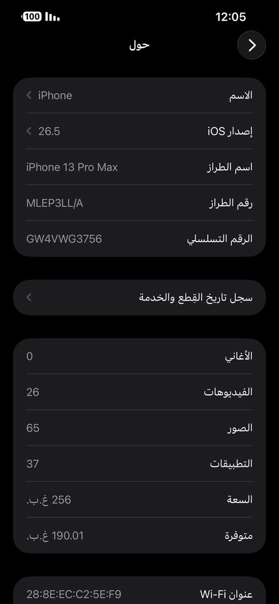 سلام عليكم 13 برو ماكس لون صحراوي ل 16 ذاكره 256 شرق اوسط كلشي موضح يمك شاشه نوعيه كلش زينه فيس ايدي واكف بي شخطين بلكلاس بي حافضه ولزكه اصليه معى شاحن اصليه وكيبل 30 واط صوت يخبل كامرات فدشي نت اتصال سعره 450 مكاني بغداد الغزاليه ***********
