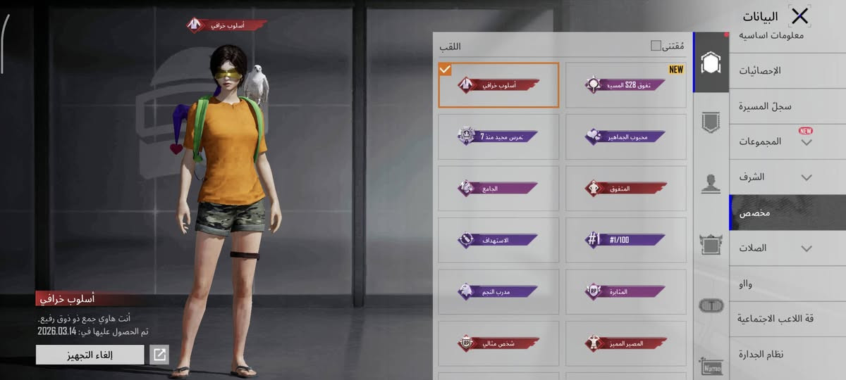 للبيع سعره 100 او مراوس بئي شي مفيد مثلا مبايل مولده مثلا شاشه ايشي مفيد من لسيزن 4 بي اسلوب خرافي وبي صناديق ممفتحه متيريل بي3 بي هواي بدلات بي اسلحه مطور موجوده بلصور  بي15 اسلاح ممطور اسكن الجوكر كامل بدله وقناع ودراجه وسلاح ***********
