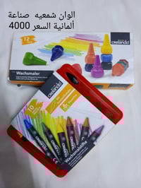 قرطاسية أصلية • ماركة ألمانية • دفاتر وأقلام