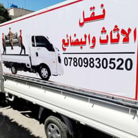 من رخصة السيد مدير المجموعة المحترم : تأجير سيارة نوع كيا حمل  مع عمال...