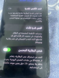 آيفون ١١ بروماكس • بطاريه ٧٠٪ • كسر باللازقه