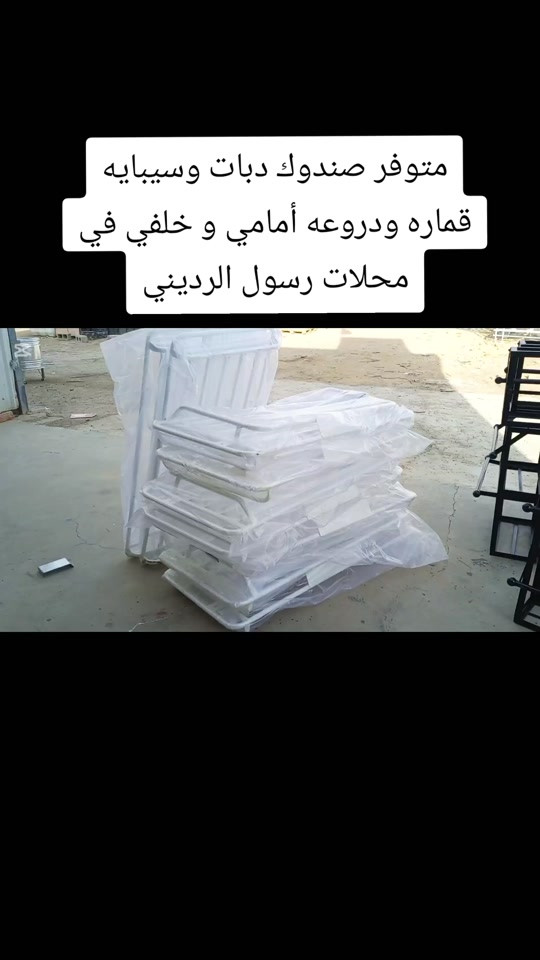 #كروب_جمبازيه_كيا_العراق_شعبة🔱_الجمبزه #تفاعلكم_حتى_أستمر #الشعب_الصيني_ماله_حل😂😂 


**إذا كنت صاحب هذا الإعلان وتريد حذفه لأي سبب، رجاءا أرسل رسالة إلى الدعم الفني**