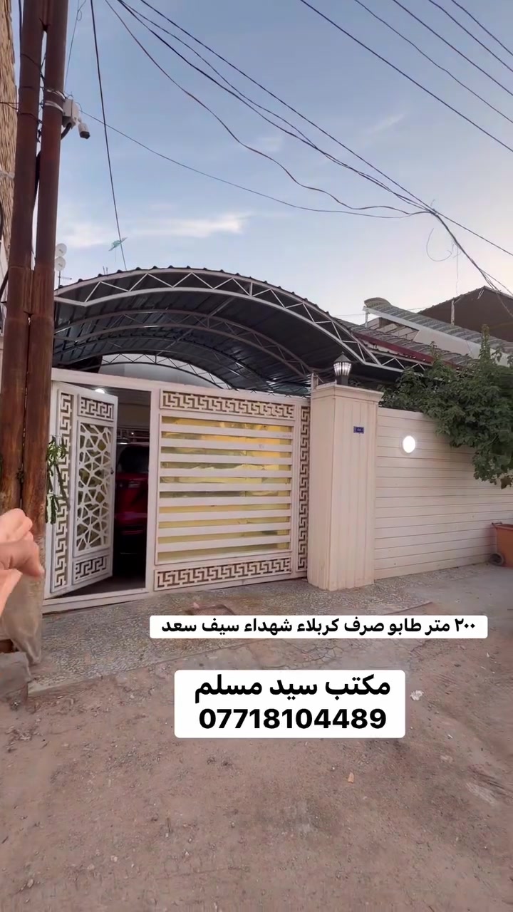 بيت ٢٠٠ متر طابو صرف شهداء سيف سعد


**إذا كنت صاحب هذا الإعلان وتريد حذفه لأي سبب، رجاءا أرسل رسالة إلى الدعم الفني**