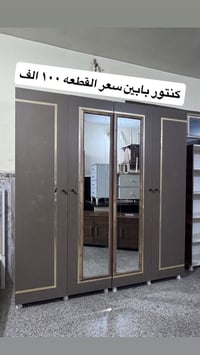 مزاد البركة • أثاث منزلي • الفلوجة حي الضباط