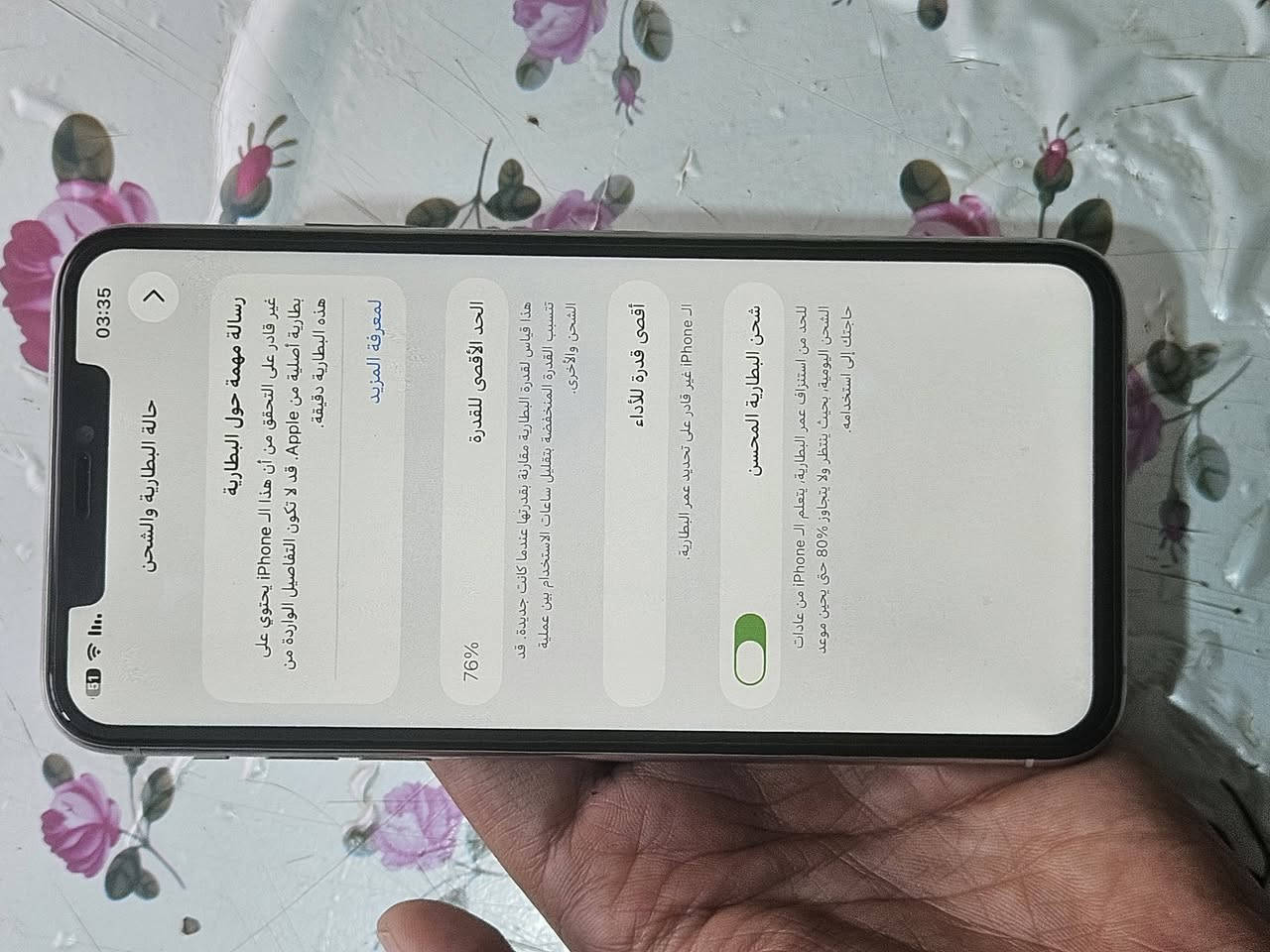 السلام عليكم شباب ايفون ١١برو ماكس ذاكرة ٢٥٦ نظيف كلش مبدل شاشة بطارية ٧٦ نظيف وعلفحص سعرة ب٢٥٠للشراي


**إذا كنت صاحب هذا الإعلان وتريد حذفه لأي سبب، رجاءا أرسل رسالة إلى الدعم الفني**