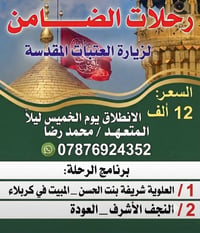 خدمات سياحية • سفر • سياحة • رحلات • خدمات سفر