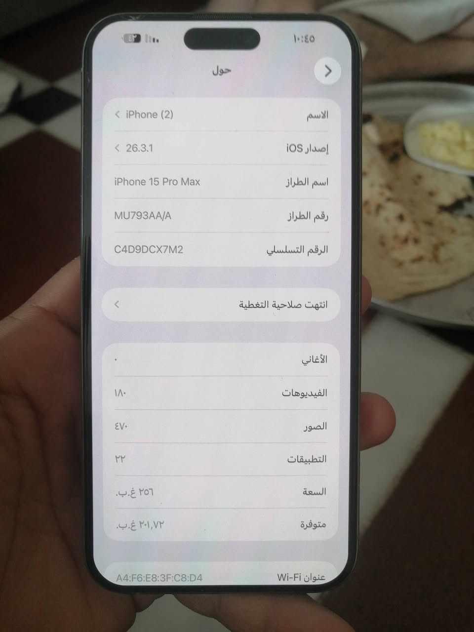 سلام عليكم ايفون15برو ماكس شرق اوصط جهاز نضافه99٪
بطاريه 87 شريحه واحده
بيع مليون وا300 وبي مجال
وا إذا مراوس16برو ماكس
رقم***********
