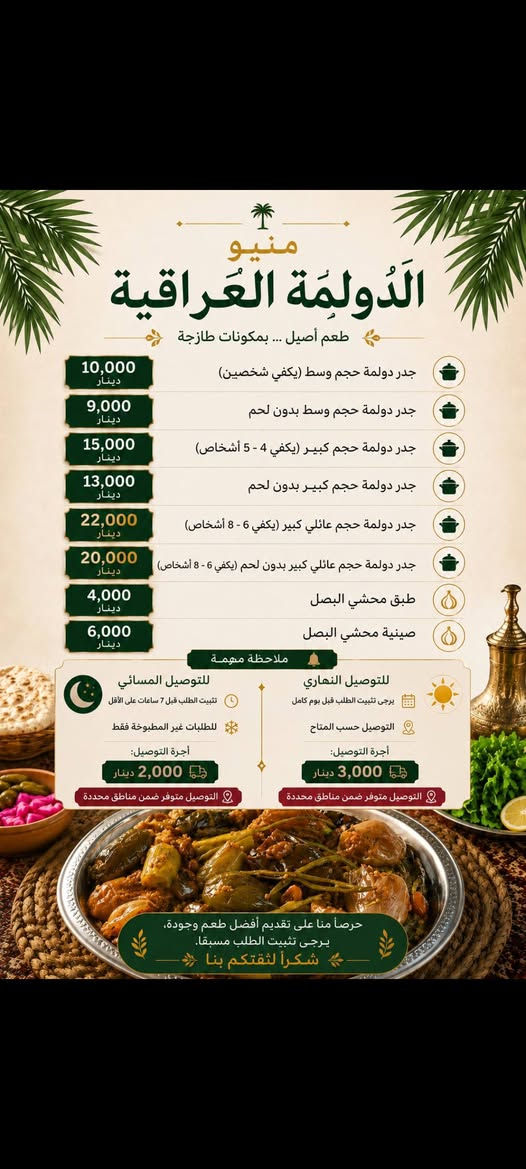 جمعة مباركة 🌿 
التوصيل اليوم  فقط ١٥٠٠


**إذا كنت صاحب هذا الإعلان وتريد حذفه لأي سبب، رجاءا أرسل رسالة إلى الدعم الفني**