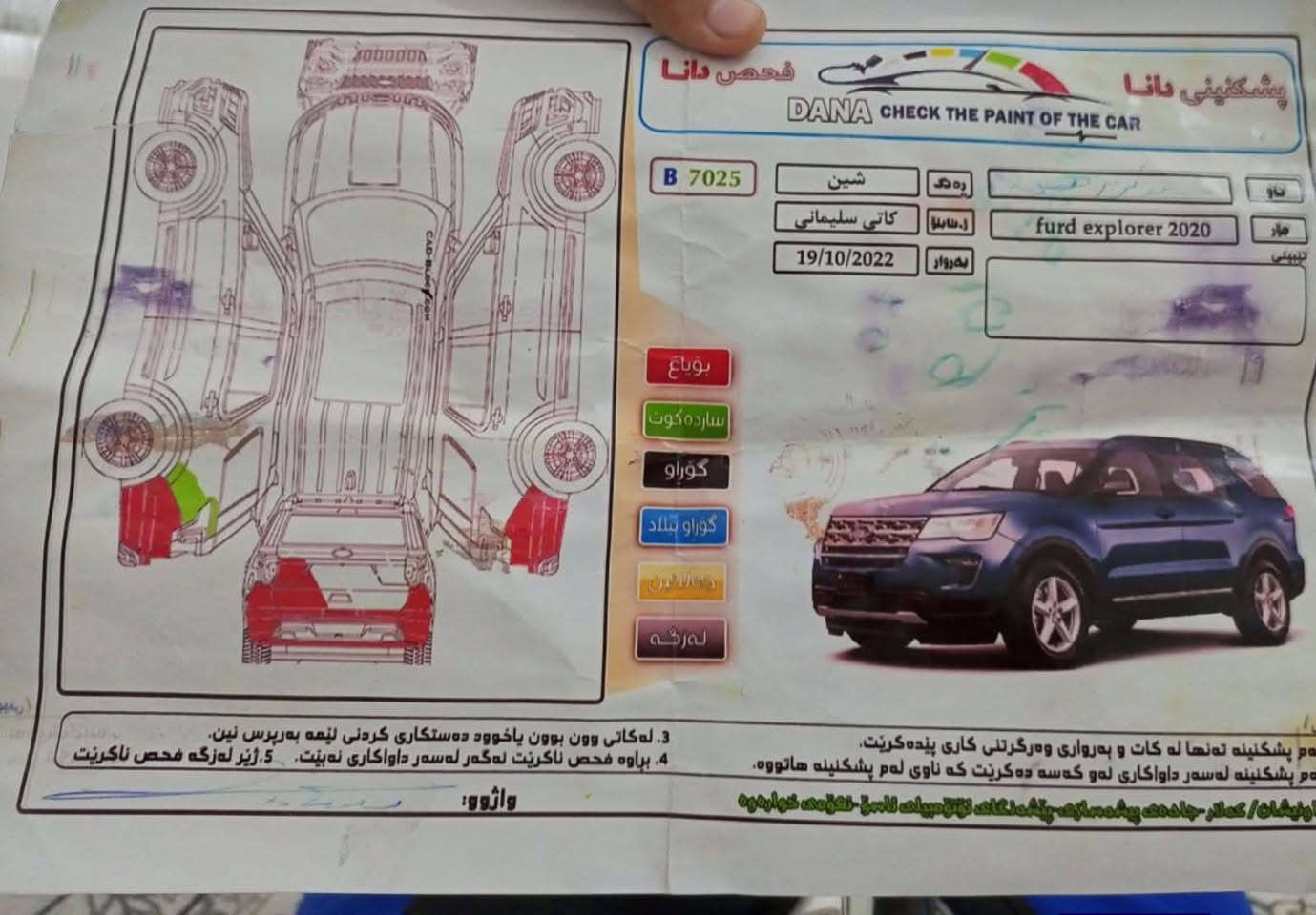 فورد ئیکسپلور ٢٠٢٠ رەقم شیمالیة سعر ٢٣٠$ مکان کلار ***********
