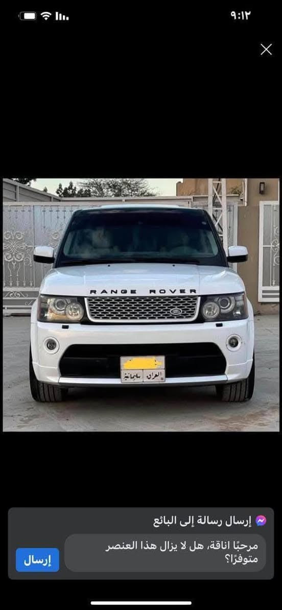 رانج روفر موديل ٦ومحدث ١٣ 
سيارة جاهزة والمواصفات معروفه مال الرانج مراوس بسيارة ناصية او بيع وسعرها مناسب جدا للي حاب يصعد رانج شعندك نزل والله الموفق
 مكاني ديوانية المركز


**إذا كنت صاحب هذا الإعلان وتريد حذفه لأي سبب، رجاءا أرسل رسالة إلى الدعم الفني**