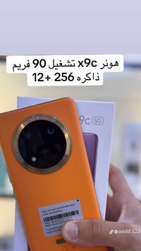 هونر X9c • حسب الطلب • حي الشرطة
