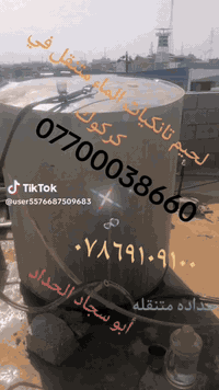 لحيم خزانات • كيزرات ماء • لحام متنقل كركوك