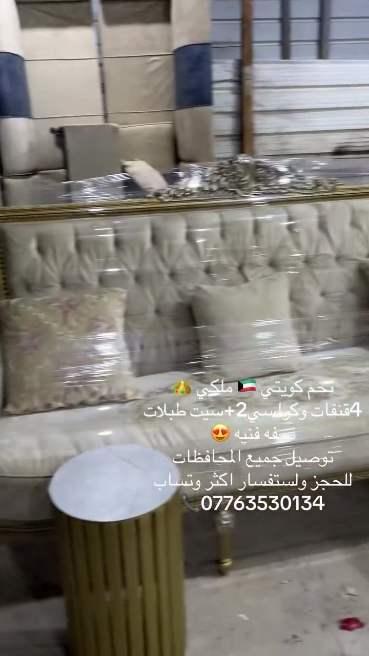 تخم كويتي 🇰🇼 يتكون من4قنفات وكراسي 2+سيت طبلات
ملكي 👑 تحفه نضافه95‎%‎
توصيل جميع المحافظات 
للحجز ولستفسار اكثر وتساب ***********📞
