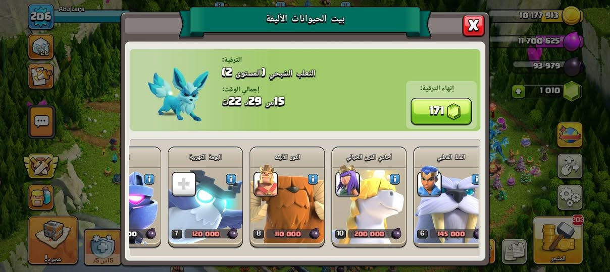 للبيع حساب كلاش اوف كلانس ملاحظة محاربة الادغال قيد. الترقية لمستوى 3  الملوك 
الملكة 87  4 مظاهر 
الملك 80  4 مظاهر 
البطلة 32 3 مظاهر 
الامر الكبير 60 3 مظاهر تقريبا 
الجدار ما رقيها ولا اهتميت بترقيتها لان حاليا مالها داعي مع وجود محاربة الادخال و. غيرها من الاشياء الشراي يجي خاص مو نصاب و نتفاهم للسعر  و الصور توضح كل شي


**إذا كنت صاحب هذا الإعلان وتريد حذفه لأي سبب، رجاءا أرسل رسالة إلى الدعم الفني**