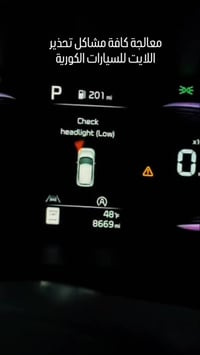 🚨تحذير اللايتات مشتغل بالدشبول؟ مغير مازدات الاشارة سريعه الحل عدنا  ص...